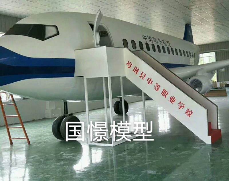 尼木县大型仿真模型道具