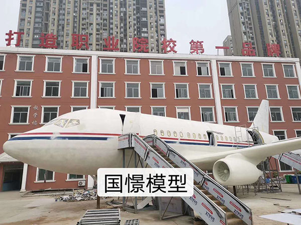 尼木县大型仿真模型道具